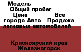  › Модель ­ Hyundai Porter › Общий пробег ­ 160 › Цена ­ 290 000 - Все города Авто » Продажа легковых автомобилей   . Красноярский край,Железногорск г.